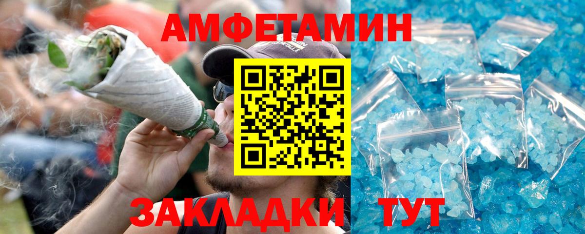 Amphetamine VHQ  ОМГ ОМГ рабочий сайт  АМФ  Джанкой  Вход с VPN 