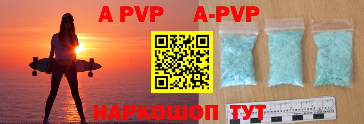 закладка  Вход с VPN  Alfa_PVP СК КРИС  APVP VHQ  Джанкой  A PVP СК КРИС 