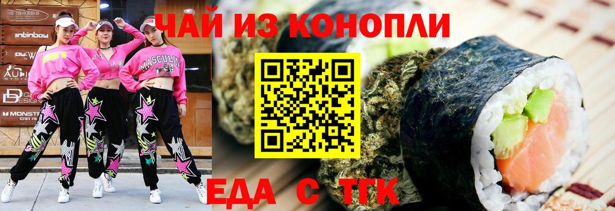 Джанкой  Canna-Cookies конопля  Вход с VPN 