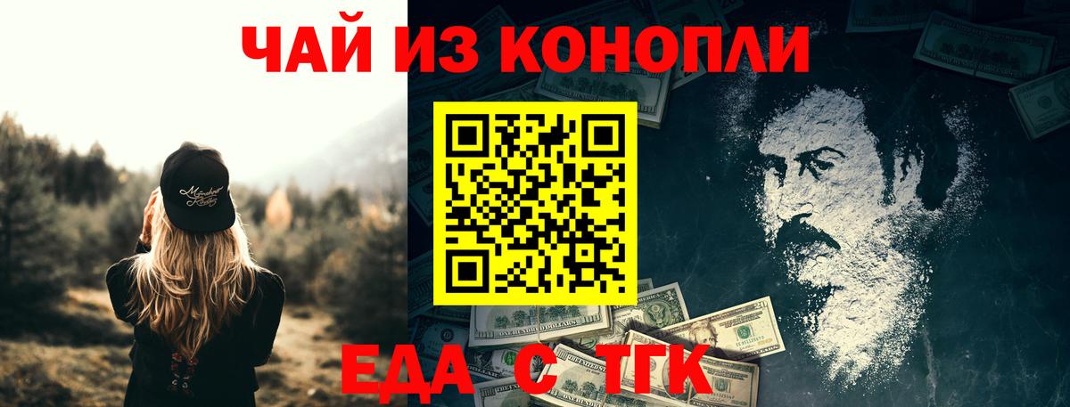 Печенье с ТГК марихуана Джанкой