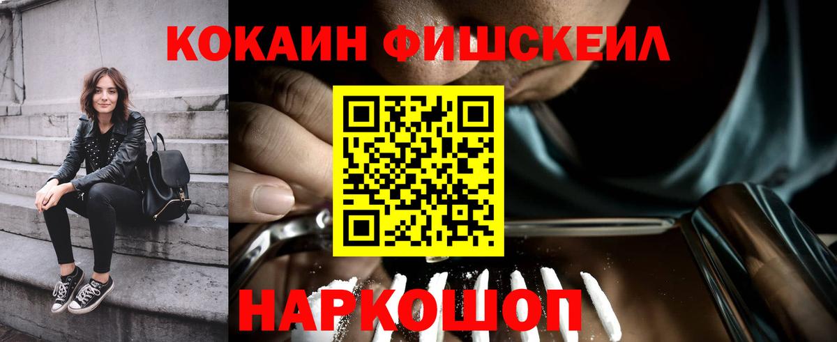 Кокаин 99% Джанкой