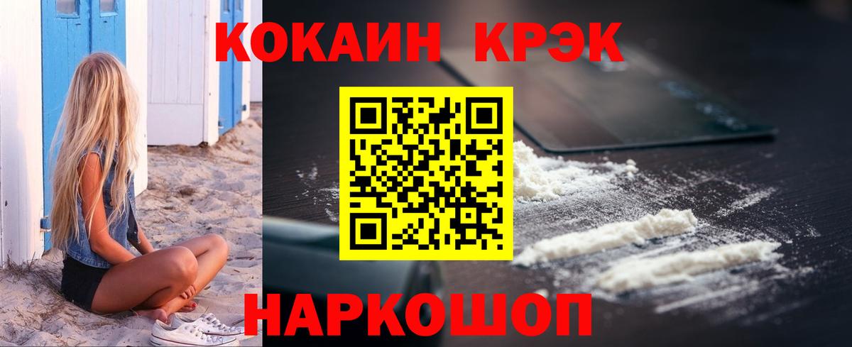 Джанкой  COCAIN 98%  Вход с VPN  КОКАИН VHQ 