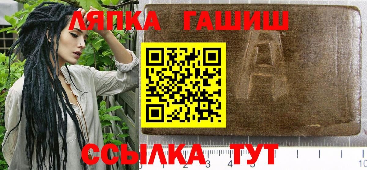 ГАШИШ ice o lator  ГАШ Ice-O-Lator  Вход с VPN  Джанкой 