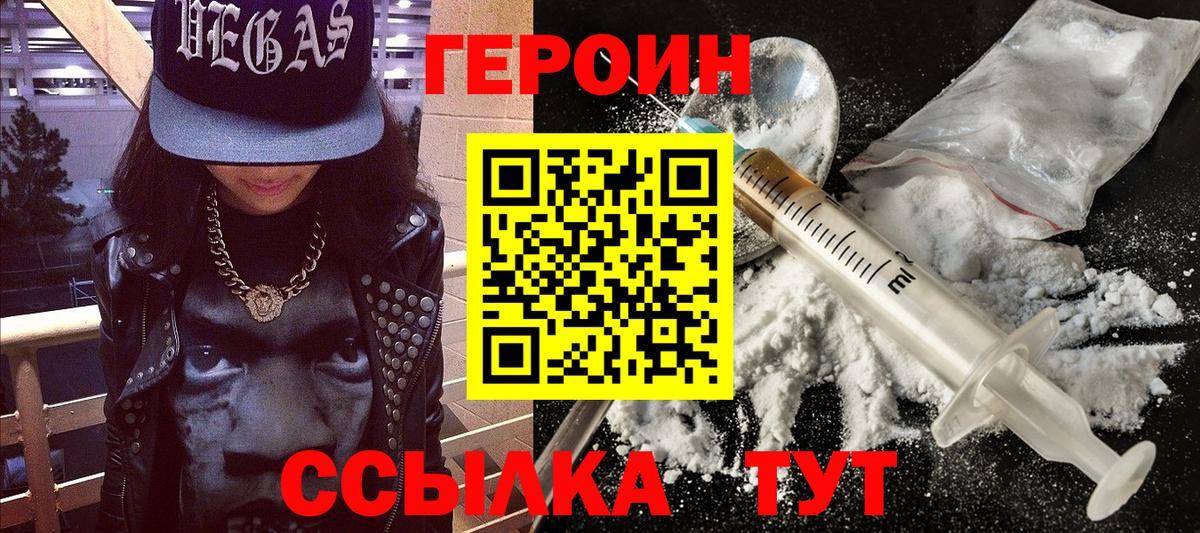 Героин афганец Джанкой