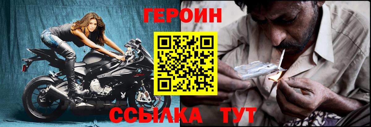 ГЕРОИН гречка  Вход с VPN  ГЕРОИН  Джанкой 