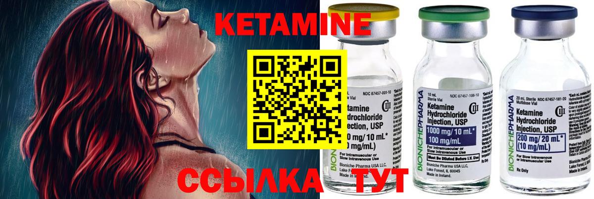 Джанкой  КЕТАМИН VHQ  Вход с VPN  КЕТАМИН ketamine 