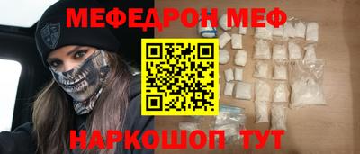 MESCALINE Шелехов
