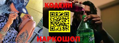 MESCALINE Шелехов