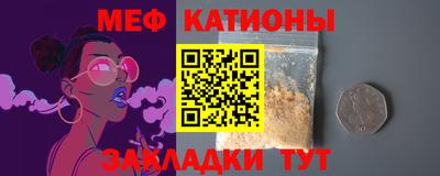 меф Шебекино