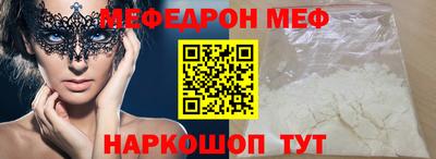 MESCALINE Шелехов