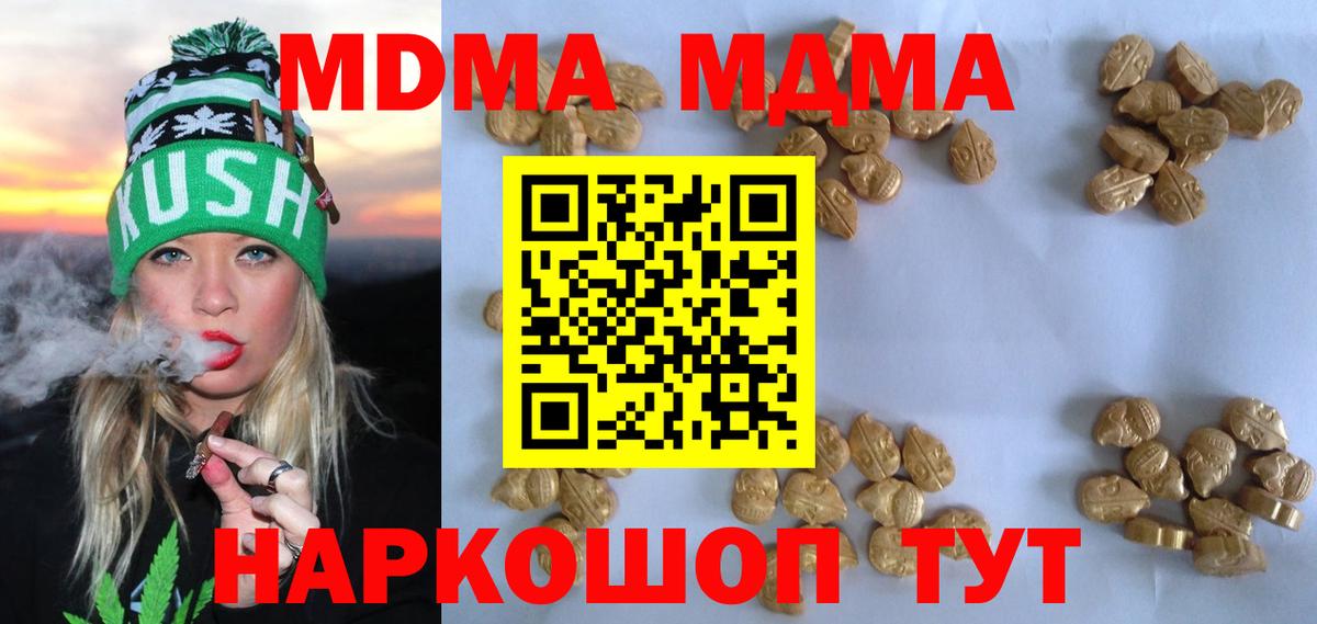 МДМА кристаллы Джанкой