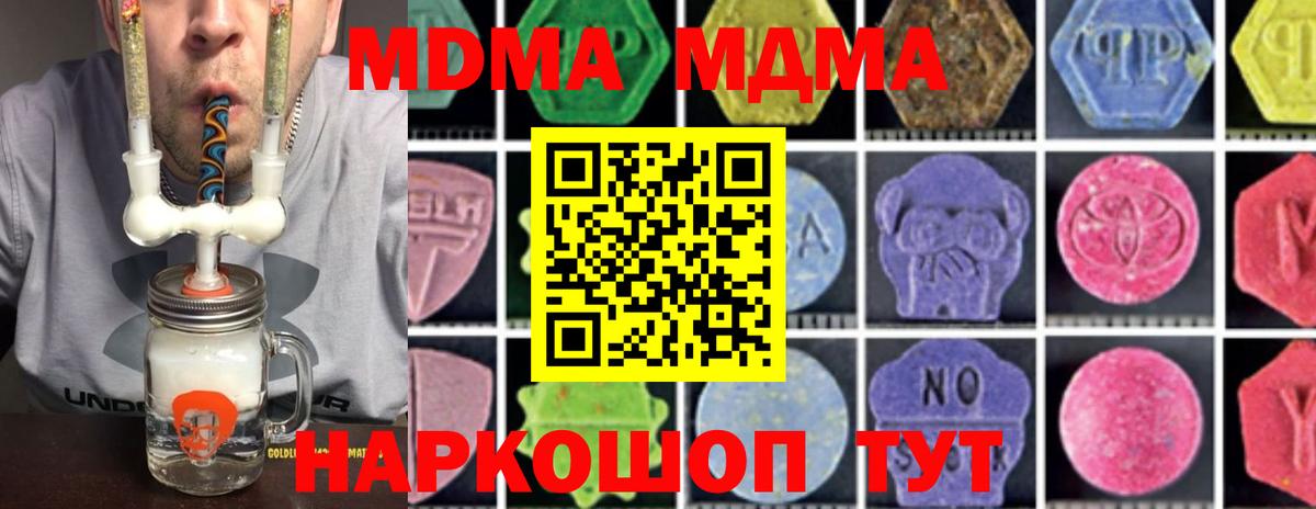MDMA молли  МДМА молли  Вход с VPN  Джанкой 