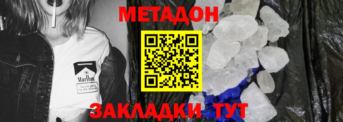 Джанкой  МЕТАДОН VHQ  блэк спрут сайт  Метадон кристалл  Вход с VPN 