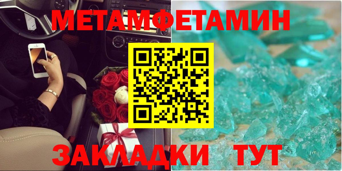 МЕТАМФЕТАМИН мет Джанкой